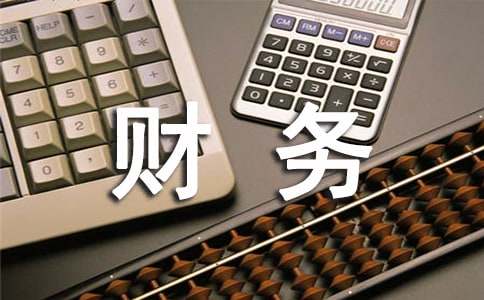 财务经理述职报告14篇