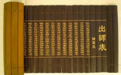 《出师表》教学设计15篇