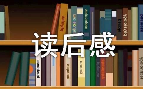 绿山墙的安妮读后感15篇