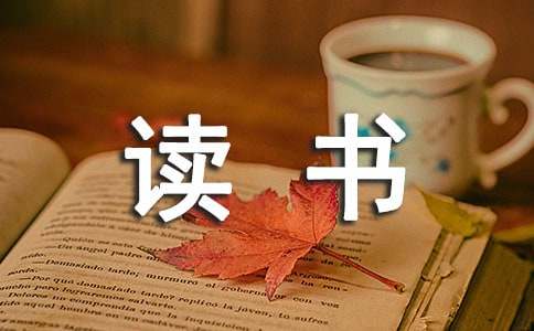 孔乙己读书笔记(15篇)