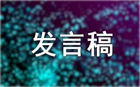 竞选小队长发言稿15篇