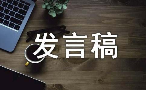 竞选班干部发言稿(合集15篇)