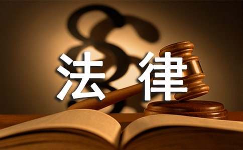 法律专业求职信集锦九篇