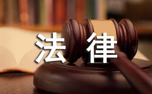 法律求职信范文锦集九篇