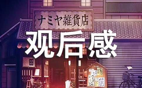 《三傻大闹宝莱坞》观后感15篇