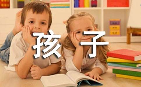 槐乡的孩子教学设计