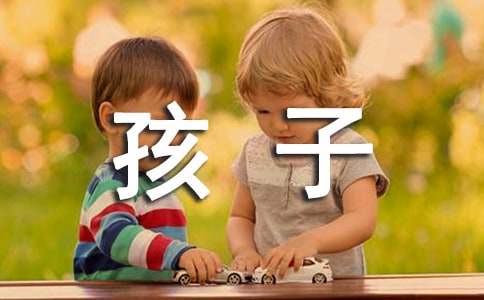 孩子我为什么打你读后感