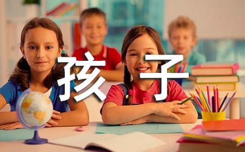 《槐乡的孩子》教学反思15篇