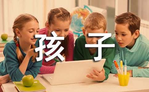 孩子们的秘密乐园读后感