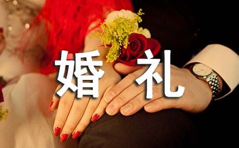 紫色主题婚礼策划