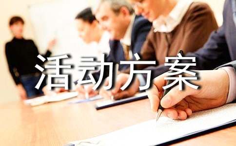 小学书法比赛活动方案汇编15篇