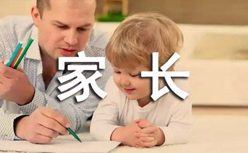 家长代表发言稿(通用15篇)