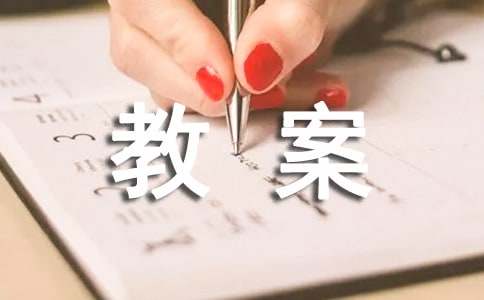 一分钟大班社会教案