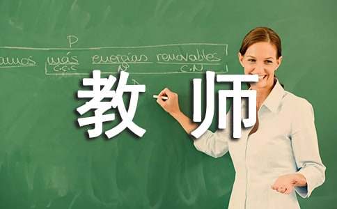 小学数学教师听课心得体会