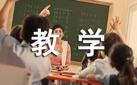 【推荐】教学计划范文锦集九篇