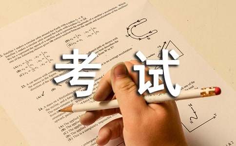 大学生考试作弊检讨书15篇