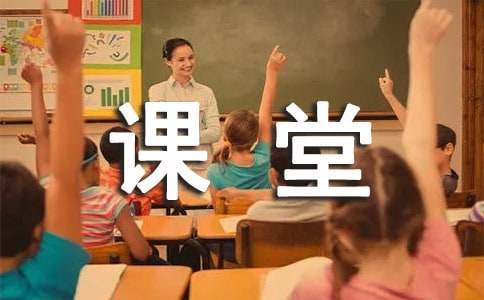 语文课堂教学计划11篇