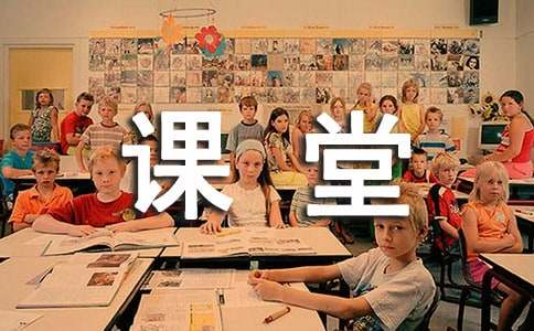 小学体育课堂教学反思