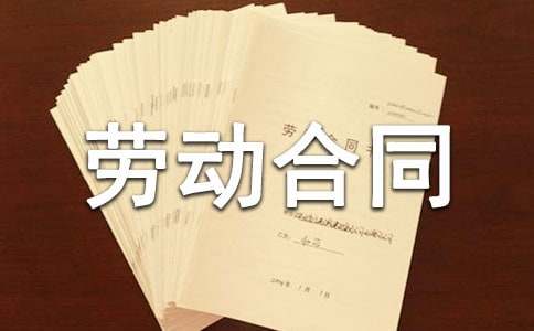 续签劳动合同申请书15篇