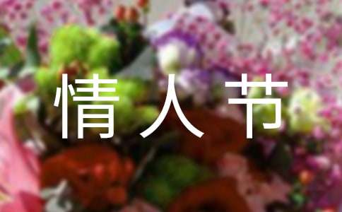 珠宝店情人节活动方案(集锦15篇)