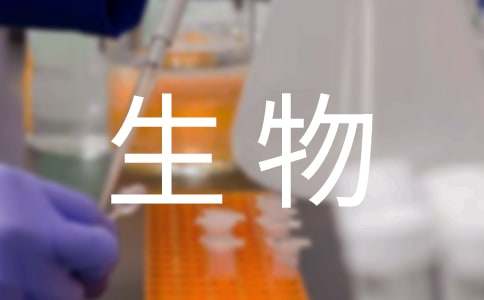 七年级下册生物教学反思