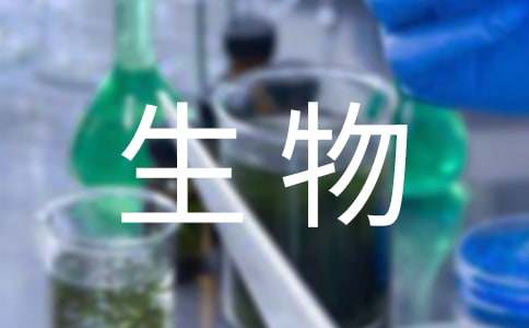 生物的变异教学反思