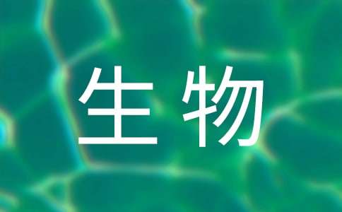 七年级下学期生物教学计划