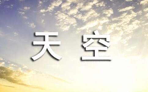 《天空之城》观后感