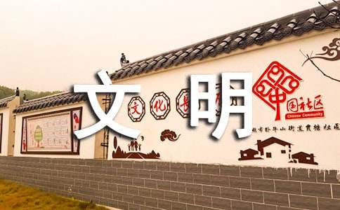 【实用】文明小学作文300字3篇