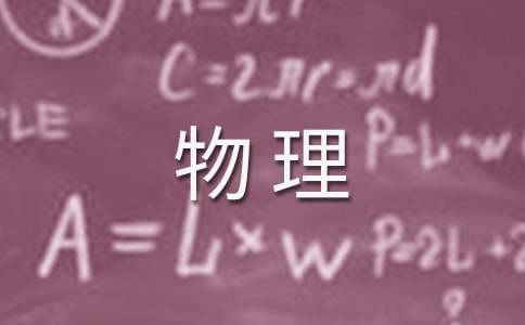 八年级上册物理教学计划