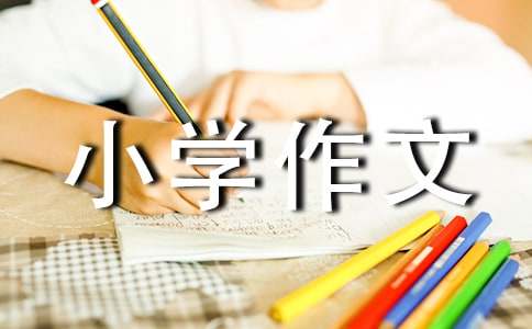 【实用】机器人的小学作文3篇