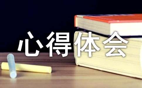 防震防踩踏演练心得体会