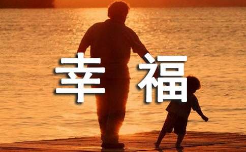 当幸福来敲门观后感通用15篇