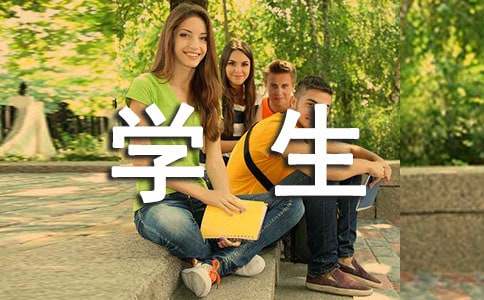 学生代表发言稿(15篇)