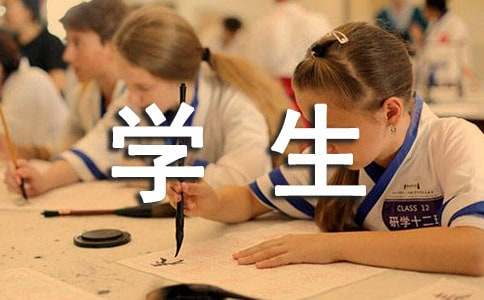 学生没考好自我反省检讨书