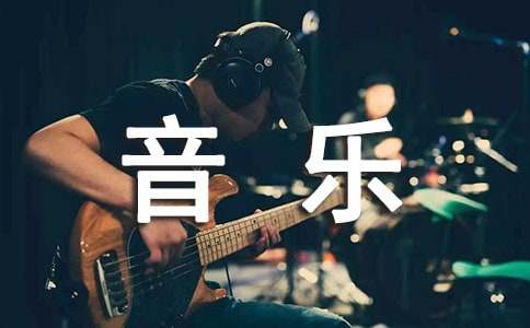 八年级音乐下册教学计划