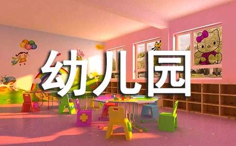 幼儿园社会教案