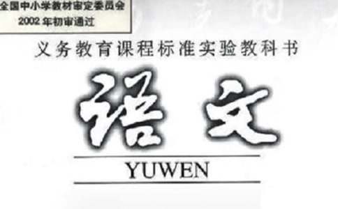 北师大版语文三年级下教案