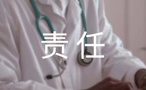 工程技术部安全责任书