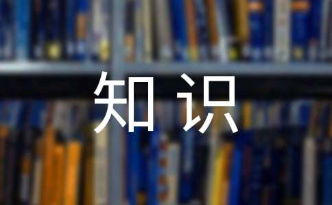 消防安全知识竞赛的策划书