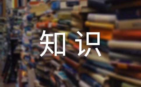 精选知识竞赛活动方案模板汇总6篇