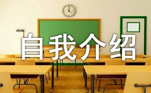 小学自我介绍小游戏