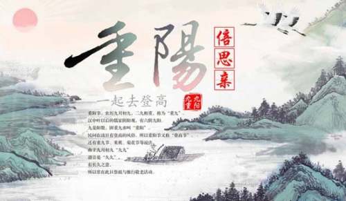 重阳节祝福语(合集15篇)